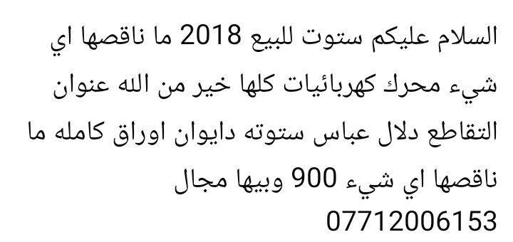 ٢٠١٨ • اوراق كاملة • التقاطع دلال عباس