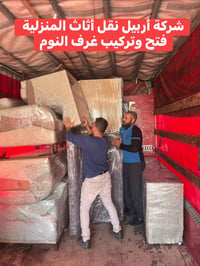 نقل اثاث • يوم واحد • كورك