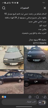 من رخصه الادمن تم تنزيل السعر 43 لان صارت عندي شغله واحتاجيت 077117031...