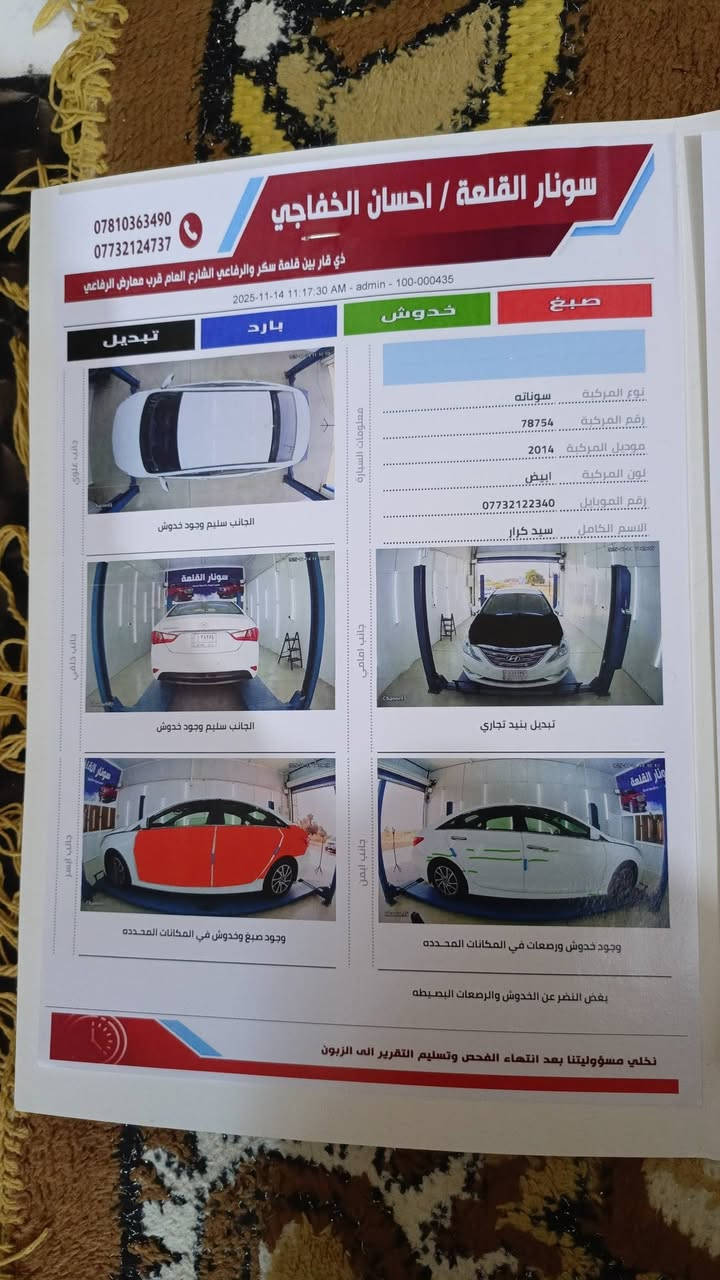 سوناتا للبيع موديل 2014 وارد امريكي ضربتها بيبان اثنين والجاملغ الخلفي راجع ع البارد بدون معجون السياره ليبل واحد بدون تبديل محرك جي دي اي كهربائيات شغاله سياره جاهزه وكلشي ما عوزها سياره ب اسمي تحويل ثاني يوم سنويه ما ساقطه لل 2030 مكاني ناصريه قضاء النصر السعر 100 وبيها مجال اتصل وبيك خير وتدلل للاتصال ‏‪***********‬‏ / *********** يتوفر واتساب
