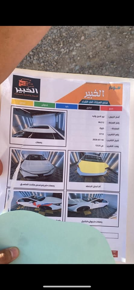 كورلا هايبرد • موديل ٢٤ • فول مواصفات