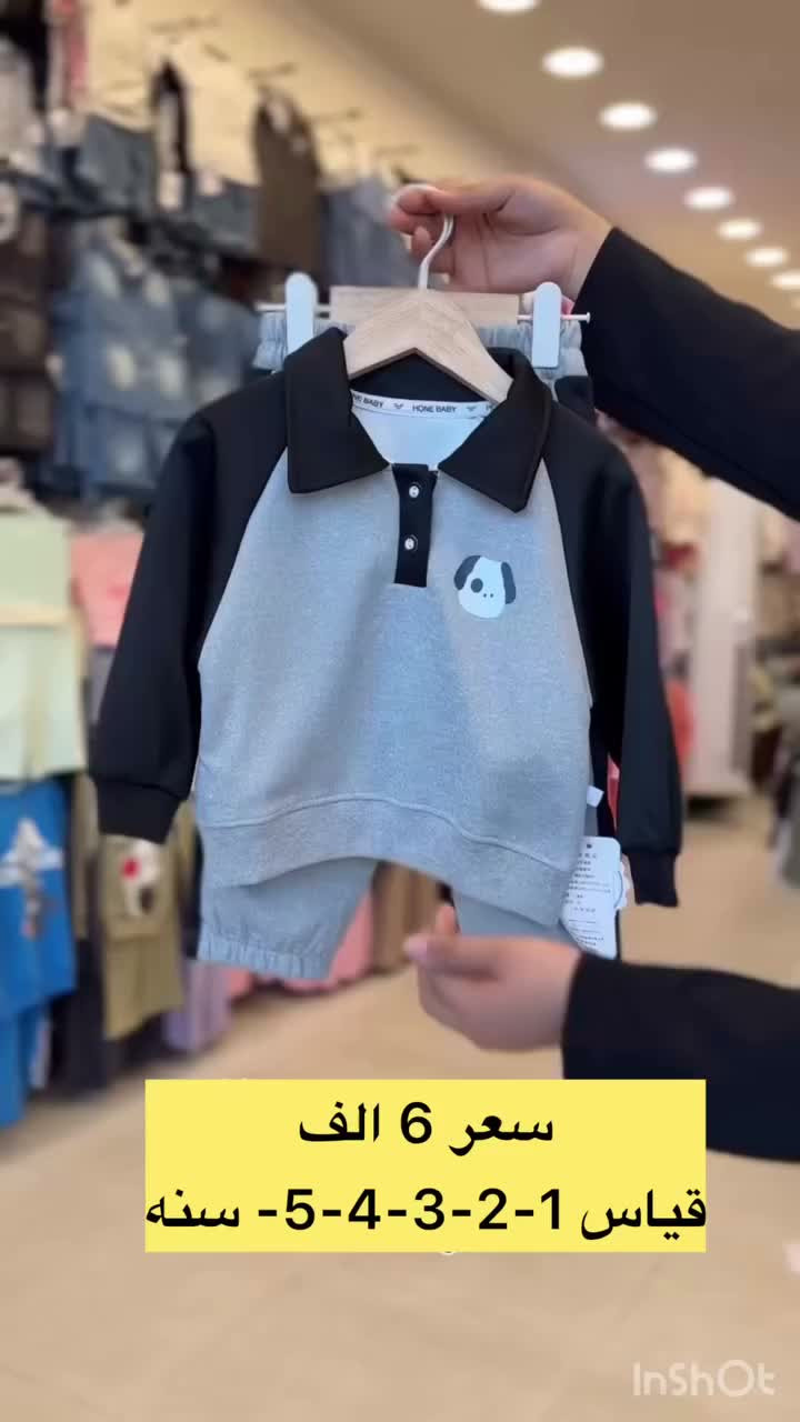 اللهم صل على محمد وآل محمد

الى زبائننا الكرام تم تكرار

 🐝 مجمع النحلة للأطفال 🐝

تراك ولادي 

الخامة بهاري 

قياس من سنه الى 5 سنه

السعر ( 6  الف ) 

⏰اوقات الدوام⏰
من الـ 9 صباحاً  الى الـ 12 ليلاً

❌لايوجد توصيل او حجز بيع بيع مباشر فقط ❌

العنوان: كربلاء_حي الحسين🛣
الشارع الخدمي مستشفى الامام الحجة ( عج )
مقابل الشارع الفاصل بين التحدي و الجاهز 
مجاور مطبعه الامراء
الاستفسار الاتصل على الرقم التالي
رقم الهاتف : *********** 📞⁩
