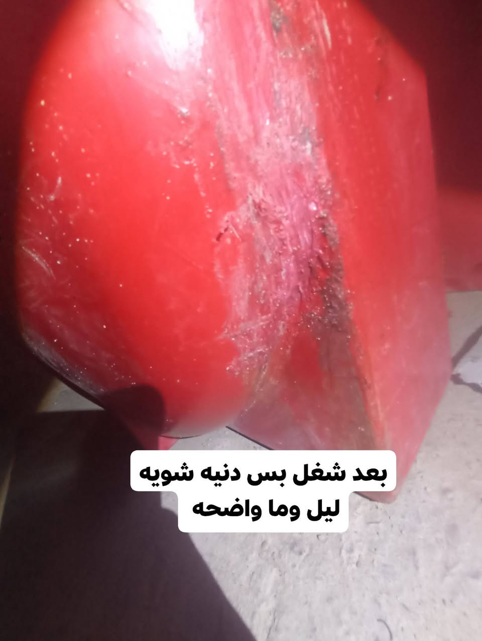 دمان وافق 
سلام عليكم لحم كافه لمقطورات او خزان الماء من نص طن الئ10طن ارجعه بلاد لا حط سيم ولا لزكه شغل لحيم نفس ماده لمقطوره وضمان بل لحيم سنه كامله ذا طك نفس لمكان لحمه بلاش وسعر لحيم حسب كبر الشك التواصل اتتصال بل رقم ***********بي واتساب

نص مكتوب في الصور:
- قبل
- بعد شغل بس دنيه شويه ليل وما واضحه
- من داخل قبل
- بعد شغل