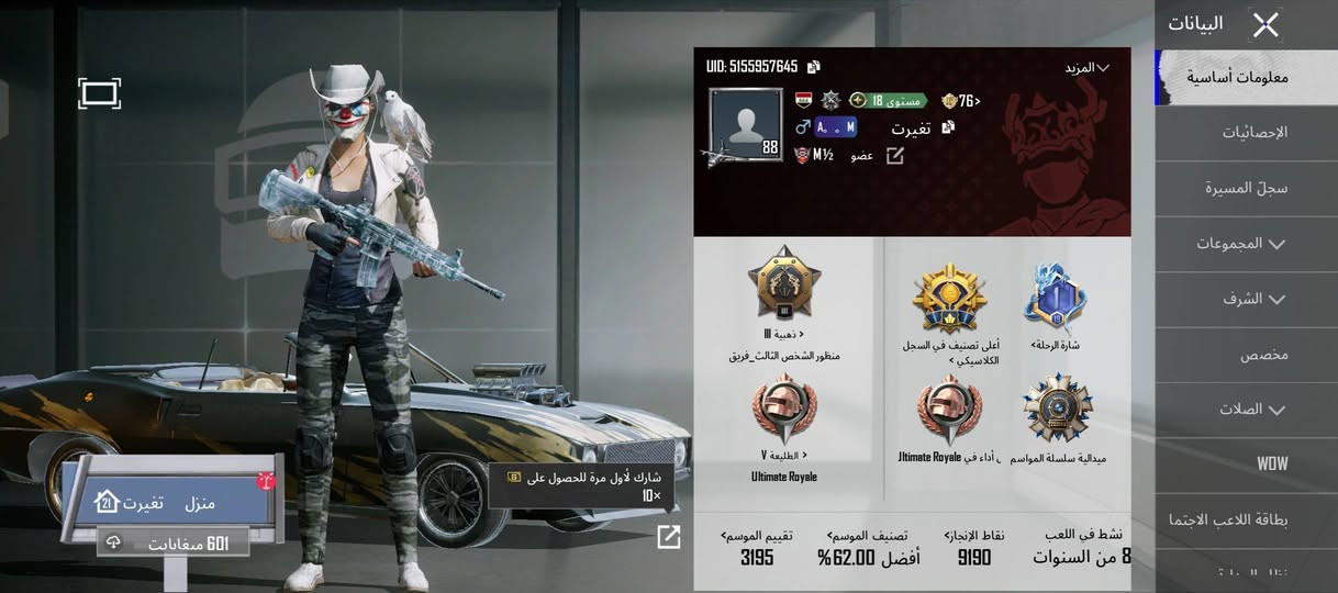 حساب ببجي • m4 المومياء • مستوى 88