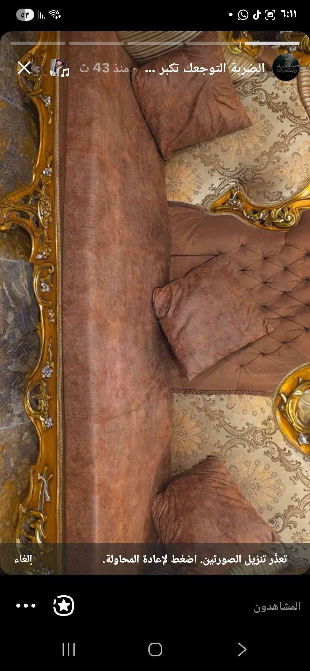 تخم للبيع خشب زان مصري

نص مكتوب في الصور:
- الضربة التوجعك تكبر ... منذ 47 ث
- الضربة التوجعك تكبر ... منذ 40 ث
- المشاهدون
- الضربة التوجعك تكبر عقلك • منذ 1 د
- Malik X Alha... بنتي تكول اللون... الضربه التوجعك تكبر عمتك - منذ 45 د...
- الضربة التوجعك تكبر ... منذ 37 ث
- الضربة التوجعك تكبر ... منذ 43 ث ... لا تعرض نفسك على أحد ... دع الوقت يقوم بذلك ! ... تعذّر تنزيل الصورتين. اضغط لإعادة المحاولة. ... إلغاء ... المشاهدون