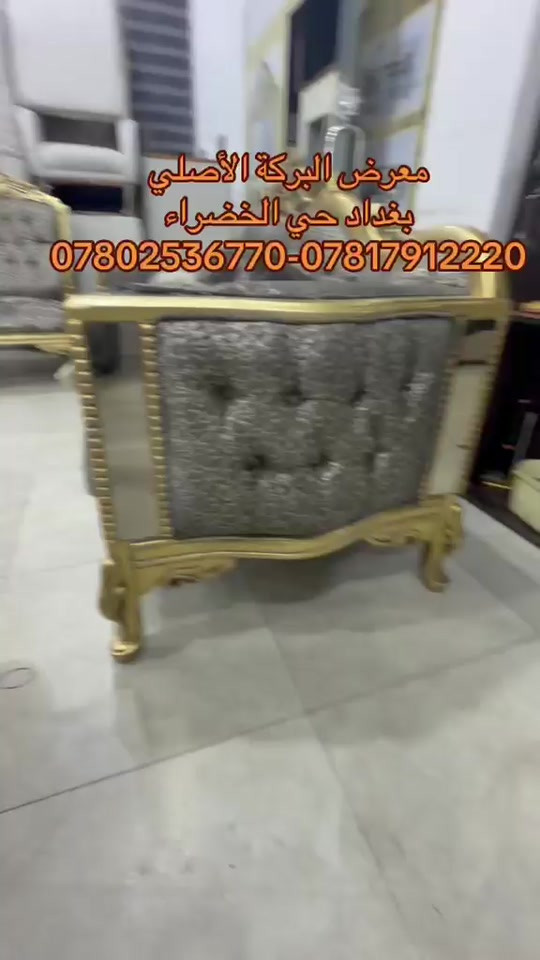 

نص مكتوب في الصور:
- معرض البركة الأصلي بغداد حي الخضراء ***********-***********