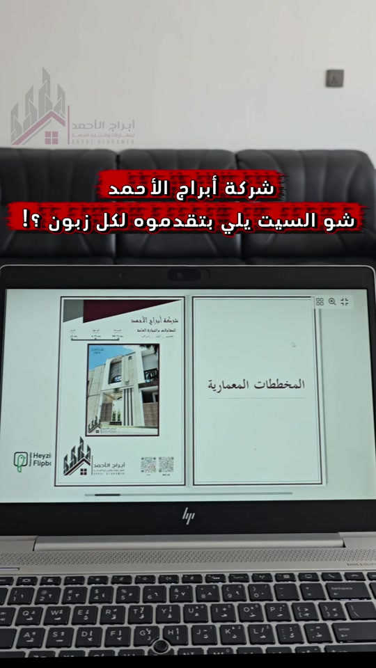 من الفكرة إلى الواقع.. سيت المخططات المعمارية من شركة أبراج الأحمد  بياخد بيتك من مجرد خيال لخطوة تنفيذ حقيقية. 🏠✨ ​تصاميم دراسة دقيقة لكل زاوية لتضمن استغلال كل مساحة بالشكل الأمثل والأنسب لإحتياجك. ​شو يتضمن السيت الكامل؟ ​المخطط المعماري: توزيع المساحات والتقسيمات الداخلية. ​الخدمات الكهربائية والصحية: التوزيع الصحيح للشبكات والبنية التحتية. ​اللقطات والتصاميم الـ 3D: رؤية واضحة لشكل الواجهة قبل التنفيذ. ​بيت العمر يستاهل تخطيط متكامل من البداية! 📐🏗️ ​تواصلوا معنا للحجز والاستفسار: 📍 كربلاء المقدسة شارع السيدة زينب مجاور فندق البارون  📞 *********** #اكسبلورexplore  #كربلاء_المقدسة #اكو_هواي_بس_احنا_نختلف #تصاميم #العراق 
