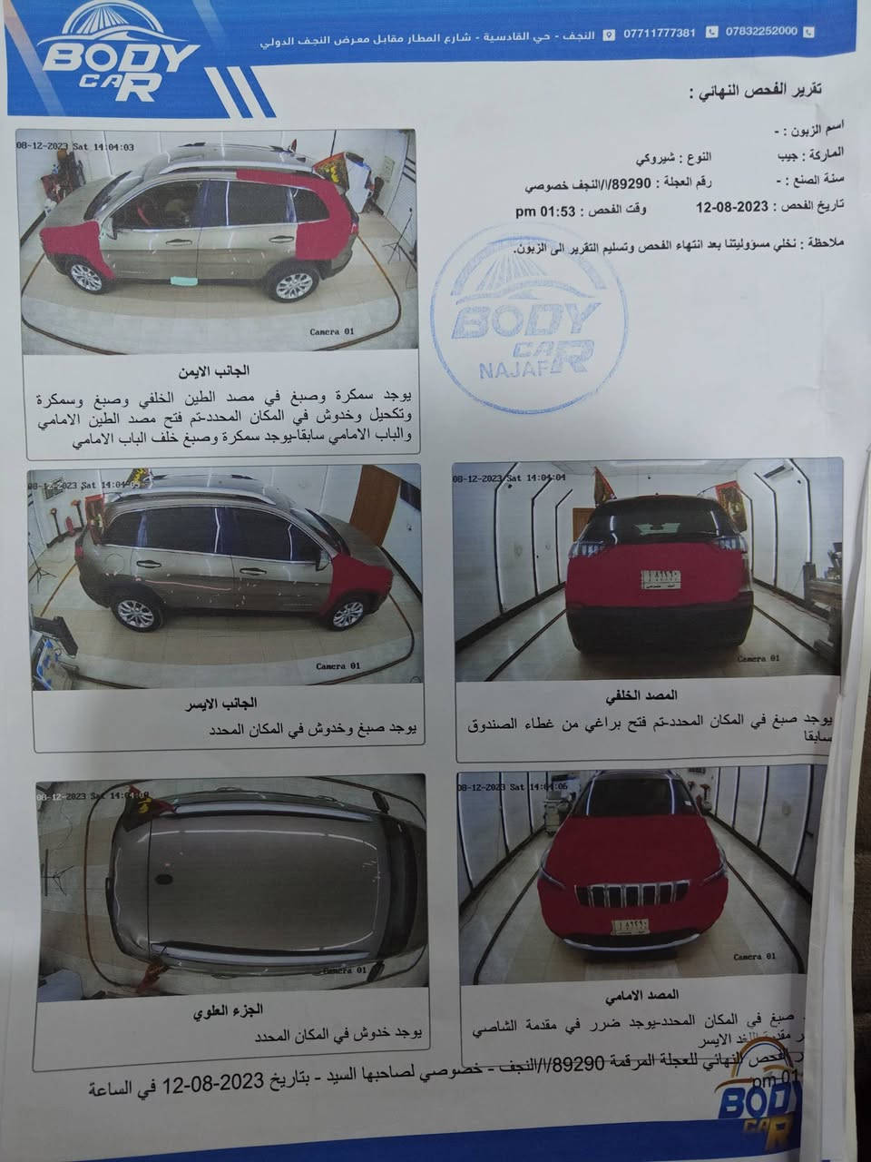 شيروكي ٢٠١٩ • نقص حداديه • مكينة وكير سليم