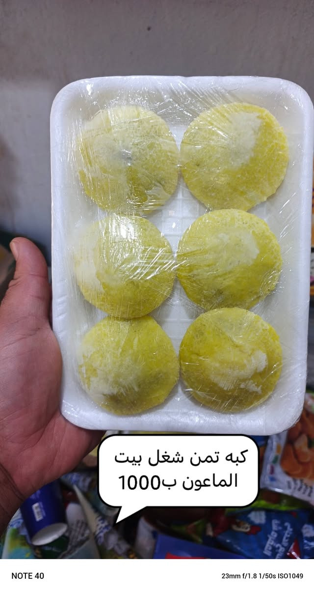 أسواق أبو سجاد • لحم بعجين • توصيل طويريج