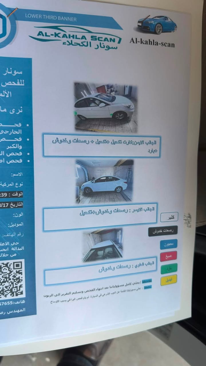 اكسنت 2015 خليجي رقم بغداد بأسمي الشركة العامة على مالك واحد من الشركة محرك 1600 دوش كير ومحرك ما مفتوحات على وضع الشركة كفالة فقط بارد بسيط ماشية 119 مكانها بغداد السعر 109 وبيها مجال بسيط للاتصال ***********
