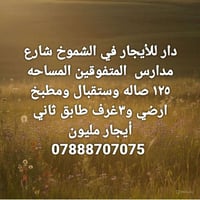الشمـوخ شارع مدارس المتفوقين • ١٢٥م • ٣ غرف