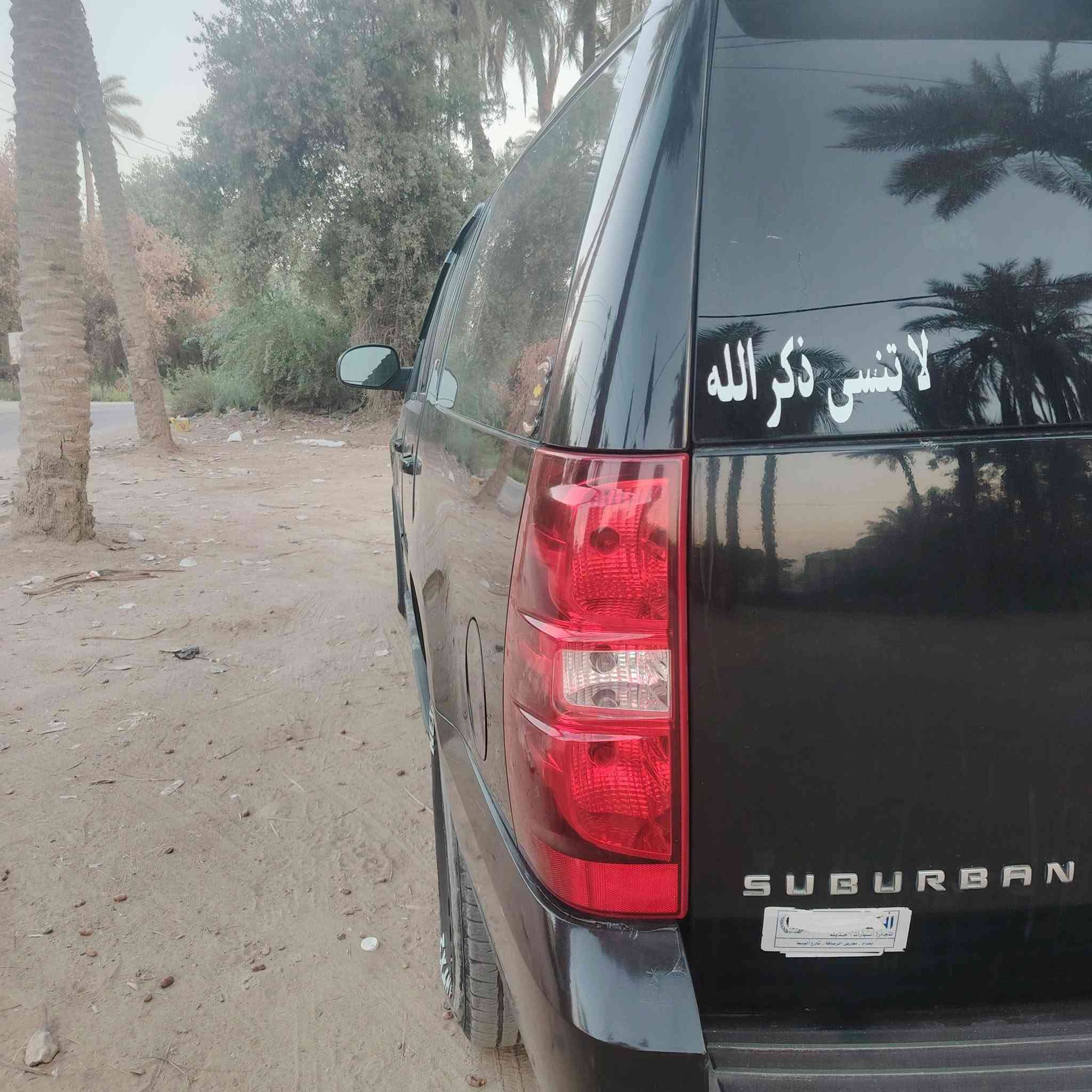 سلام عليكم سياره تاهو سوبربان ٢٠١١ بدون ضربه كلين تايتل سنويه ٢٠٢٧ خصوصي بغداد رقم جديد شرط مداور اصوليه من اي شكال شرعي  كير مكينه تبريد خير من الله حداديه جديده لسياره كامله بيها رصعات او خياسات بسيطه شوف لعين  للستفسار اكثر اتصال علا هذا الرقم موجود واتساب شريحه *********** لسعر لمطلوب 190.ورقه او بيها مجال لسياره مكانها البصره
