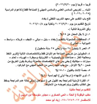 معهد التدريب النفطي • خريجي الصناعة • معدل ٧٥٪