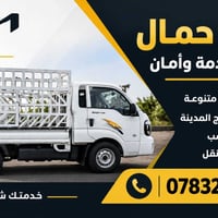 كيا • نقل بضائع • داخل وخارج المدينة