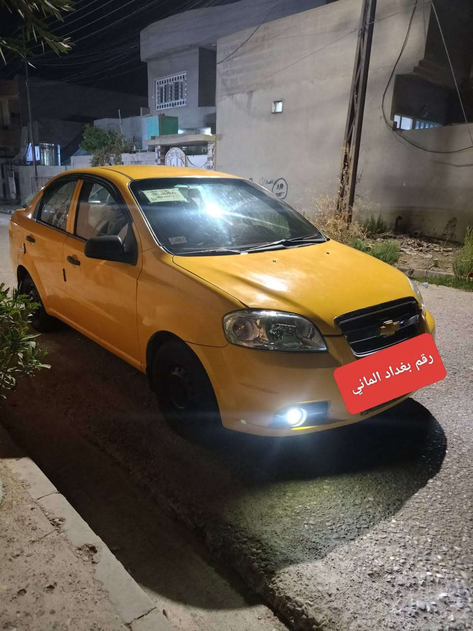 السلام عليكم
ابيع نقد فقط ما ابيع اقساط ولا اعارض ربي يرزق الجميع 
افيو موديل 2008 رقم بغداد الماني مشروع وطني هيئة غرامات صفر 
سياره بدون ضرر باسمي شرط الوكالة والتحويل مكينه وكير شرط لا صرف ولا نفخ ( تبريد شغال ثلج منظومة جديده )
تدفئة هم شغاله 
اربع تايرات جدد طخم امامي وخلفي جديد سياره حلوه ونظيفه وجاهزه للشغل سياره مصروف عليها ومتعوب عليها 
السعر 
47 بيها مجال بسيط للشراي مكاني موصل 
رقمي 
***********
