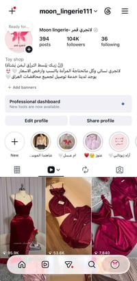 بيج ١٠٤ألف • متابعين حقيقيين • ستوري ١٠آلاف