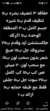 اكرلك أظافر • صبغ شعر • شيره جسم