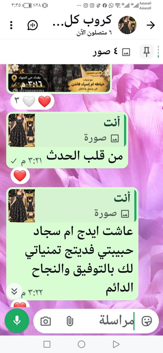 خياطة • تعليم خياطة • حي الجهاد
