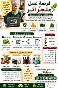 عمل من البيت • مبيعات تلفوني • منتجات يومية