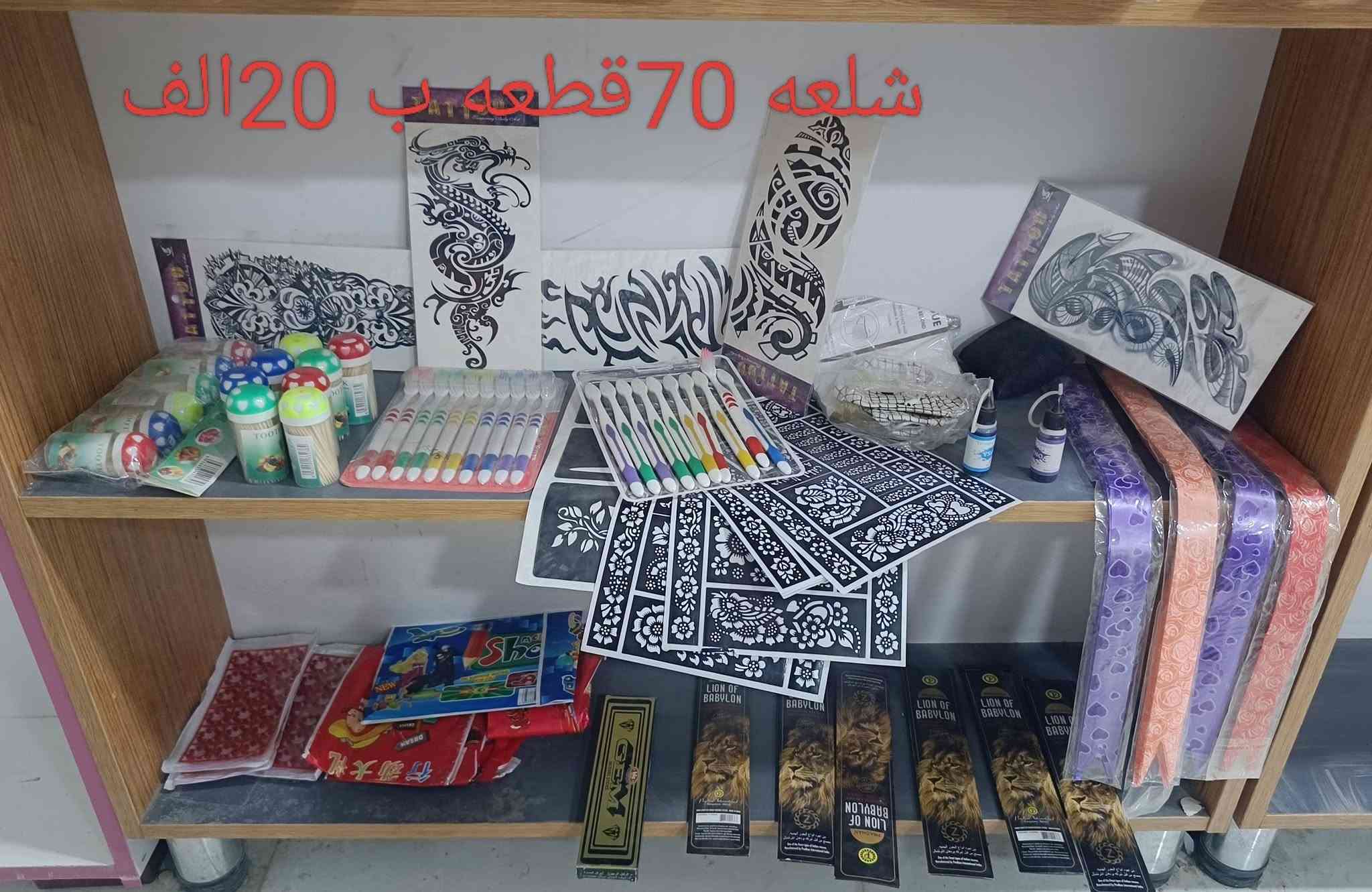 شلعه • عطور • كوت