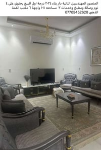 المنصور المهندسين الثانية • ١٠٨م • ٤ نوم