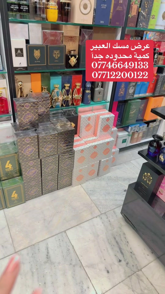 #عروض #اكسبلور #ترند #روائح_عبير 

نص مكتوب في الصور:
- عرض مسك العبير كمية محدوده جداً *********** ***********