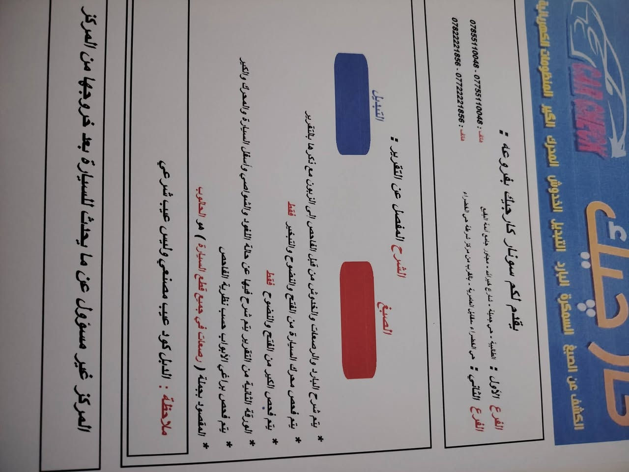 السلام علیکم كن بلاس موديل 25 ناشرلك السونار داخل أحمر ***********
