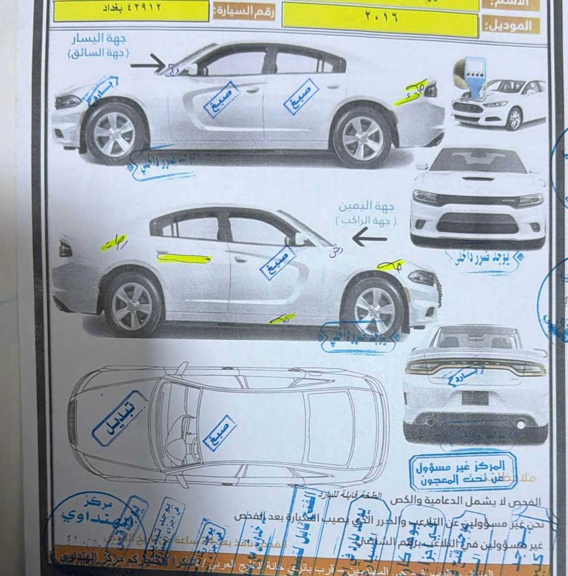جارجر • ٢٠١٦ • رقم بغداد