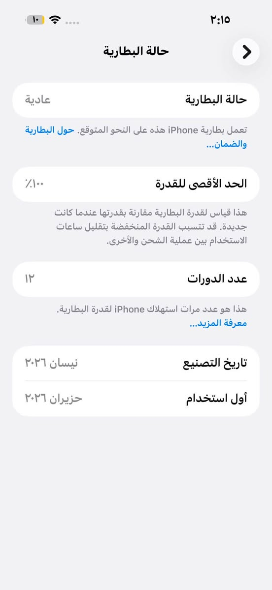 السلام عليكم تلفون 17 pro max برتقالي ايسم مستخدم نظيف كُلش عدد دورات الشحن ١٢ مرة ذاكرة ٢٥٦ نظيف جداً ما بيه اي ضربة او خدش 
ابيعه ب ١٦٥٠ رجاءً بس الشراي يتصل 
***********
