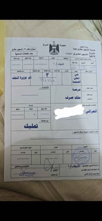 عرصة • مهن صحية • ٢٠٠م