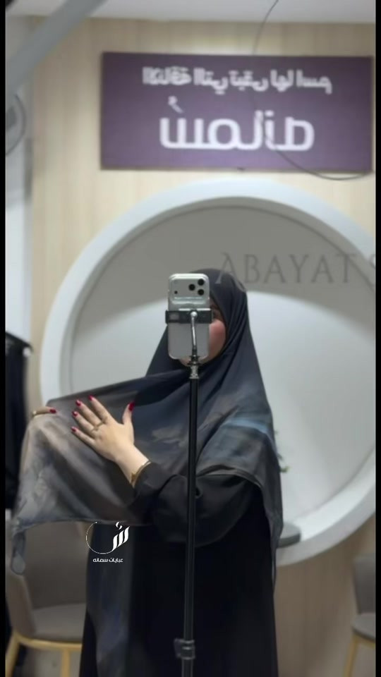 عبايات سمانه • توصيل العراق • السماوة حي المعلمين