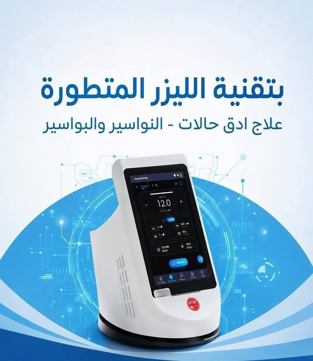 تخفيضات 🤑🤑🤑 تخفيضات بالأسعار العمليات🤑🤑
قص المعده
 تحويل مسار
وعمليات الشفط والقص لكافه الجسم 👌👌 
#عمليات_قص_المعدة_وتحويل_المسار_بالناظور
#عملية_رفع_ورم_المستقيم_والمقعد_بالناظور 
#عملية_رفع_اورام_القولون_بالناظور
#عملية_ارتجاع_المرئ_بالناظور 
#عملية_تصليح_فتق_الحجاب_الحاجز_بالناظور
#عملية_رفع_اورام_المعدة_بالناظور
#عملية_قلع_الرحم_بالناظور
#عملية_رفع_اورام_واكياس_المبيض_بالناظور
#عملية_رفع_المرارة_بالناظور
#عملية_رفع_الزائدة_الدودية_بالناظور
#عملية_رفع_الطحال_بالناظور
#عملية_رفع_اورام_الغدة_الكظرية_والكلى_بالناظور
#عملية_رفع_اورام_البنكرياس_بالناظور
#عملية_رفع_اكياس_الكبد_المائية_بالناظور
#عملية_الفتق_السروي_المغبني_الاربي_بالناظور
#عملية_هطول_المستقيم_بالناظور
#عملية_رفع_الغدة_لدرقية_استخدام_جهاز_اليكاشور
#عملية_قلع_اورام_وعقد_الثدي

#عنوان_العيادة_🌎🌎
النجف الاشرف 
#رقم_الحجز_☎️☎️ ***********
