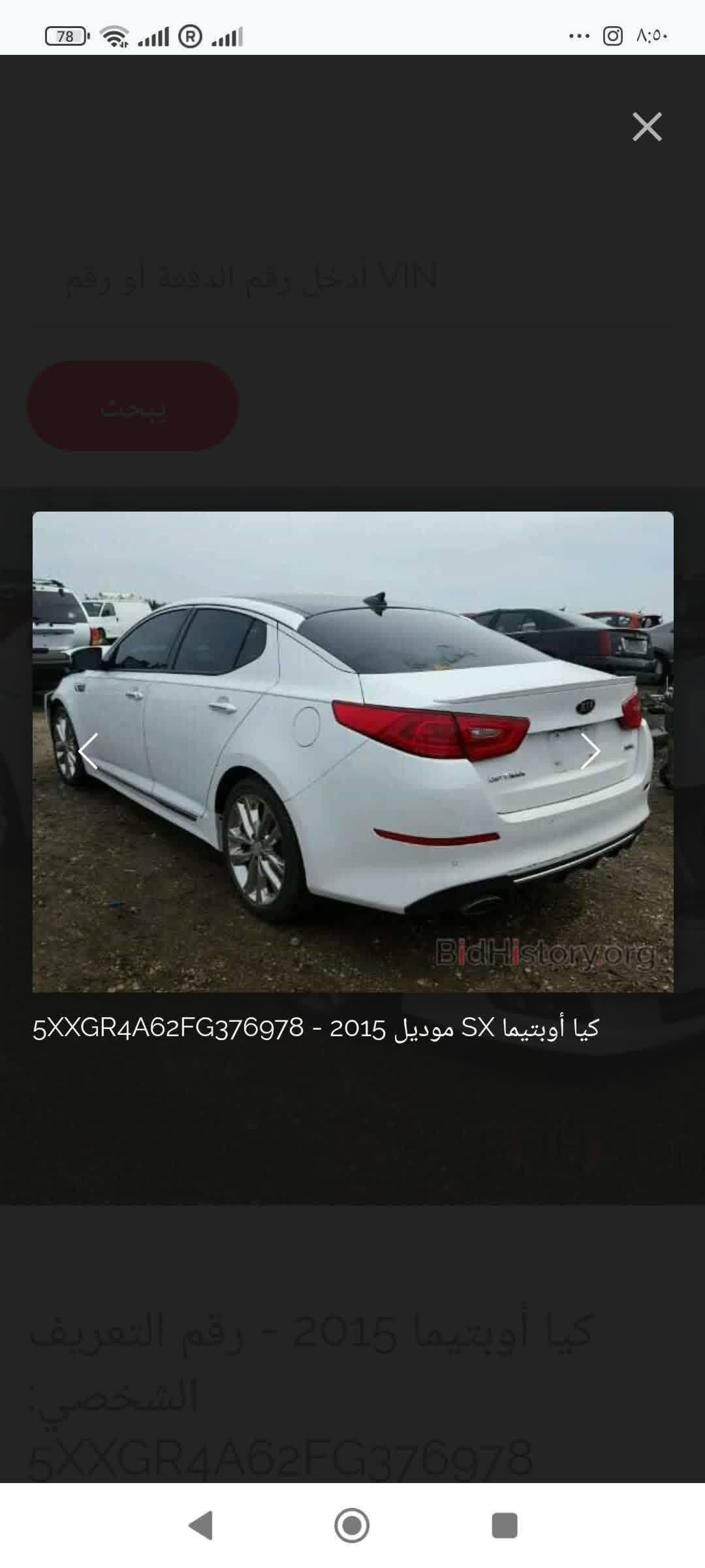 اوبتما SX • ٢٠١٥ • مبدل بنية