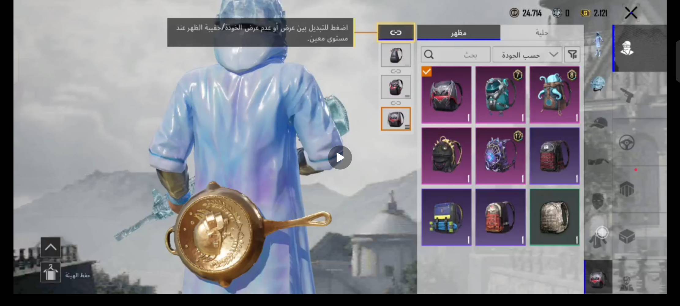 حساب ببجي • مراوس • بغداد الجديده
