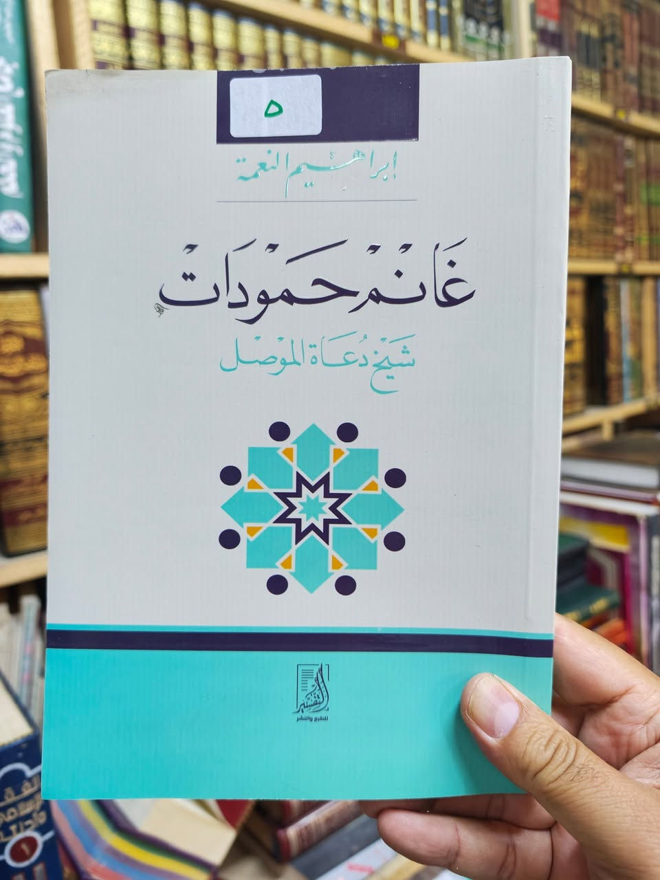 الاسعار داخل الصور 
مكتبة الجليس الصالح لبيع وشراء ومقايضة الكتب بانواعها جديد ومستخدم 
/ الانبار / الفلوجة 
قرب جامع الراوي
تقاطع العباسي 

***********
***********
توجد خدمة توصيل 🚚 الى جميع المحافظات ب5.000 فقط
