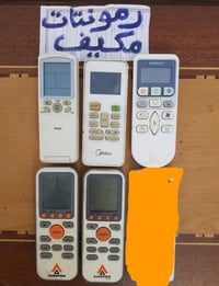 ريموتات أصلية • شغالة • بغداد العطيفيه