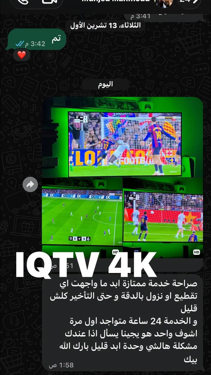 IQTV 4K • بث مستقر • قنوات رياضية