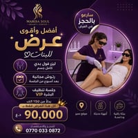 بكج جمال • ليزر فول بدي • كركوك طريق بغداد