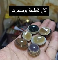 جزع يماني تحف  شلع  175 مفرد كل قطعة وسعرها  07797104375 بغداد, العراق...