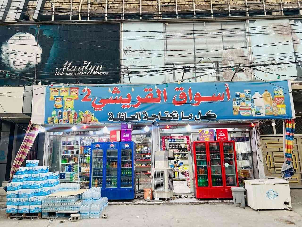 السلام عليكم اسواق لبيع شارع السندي باد اسواق جاهزه من كلشي برادات سفينه مجمدات سبالت يعني ما ناقصهة شي السعر 18 وبيعة مجال المكان كربلاء شارع السندي باد الا ستفسار ***********
