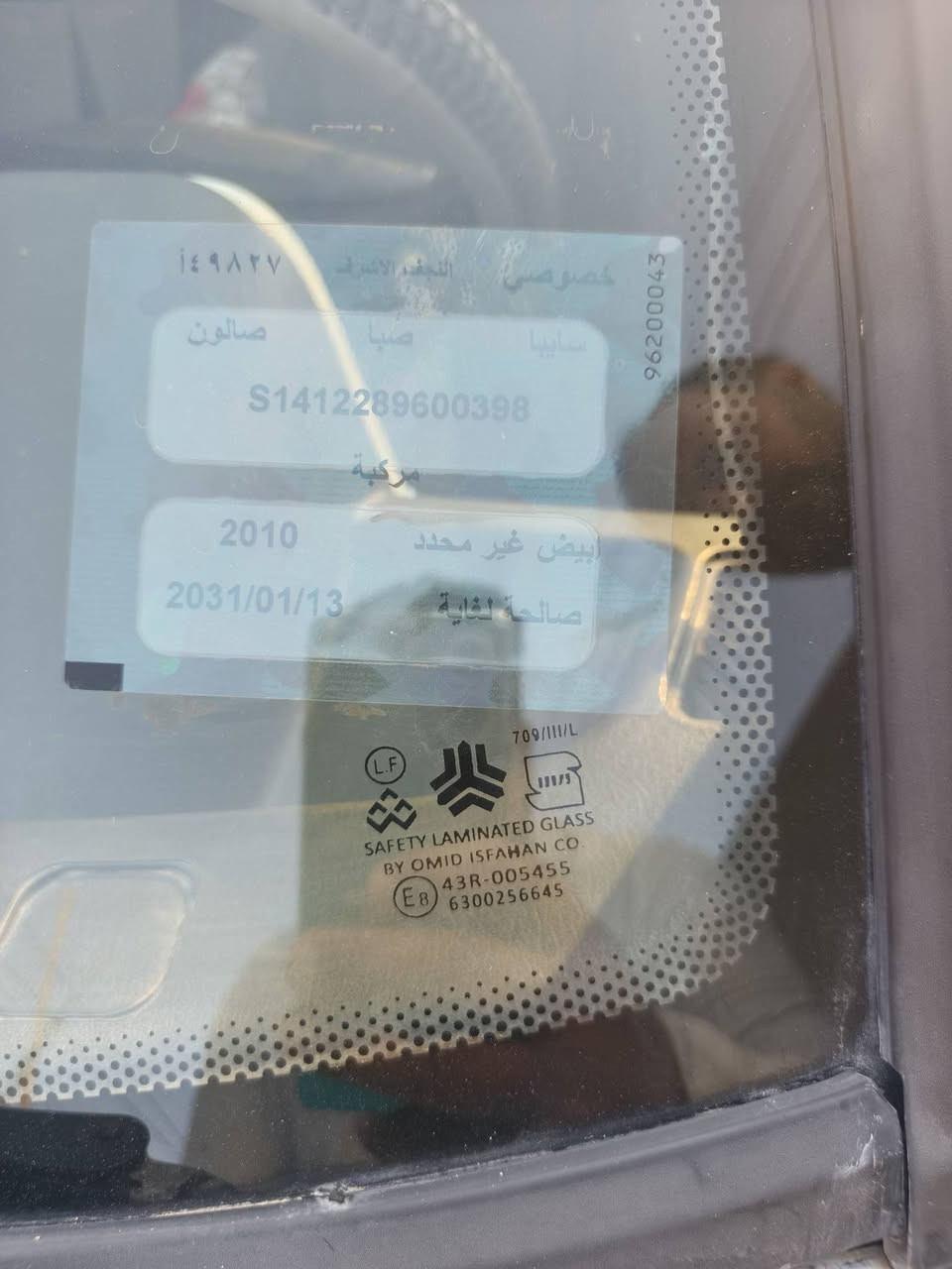سلا عليكم سايبه موديل 2010 كير ومكينه واكسل وتايرات جدد مكلف بالنشر رقم راعي السيارة استفسار *********** مكاني نجف حي الرحمه
