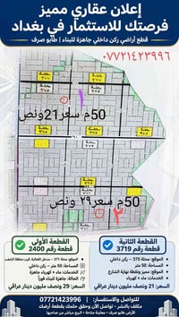 مدخل الثعالبة • ٥٠م • طابو صرف