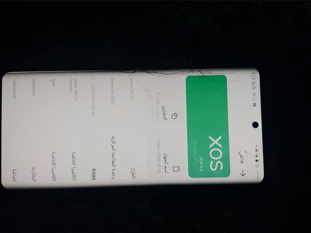 انفينكس زيرو ٣٠ 5G • ٢٥٦ • رام ١٢+١٢