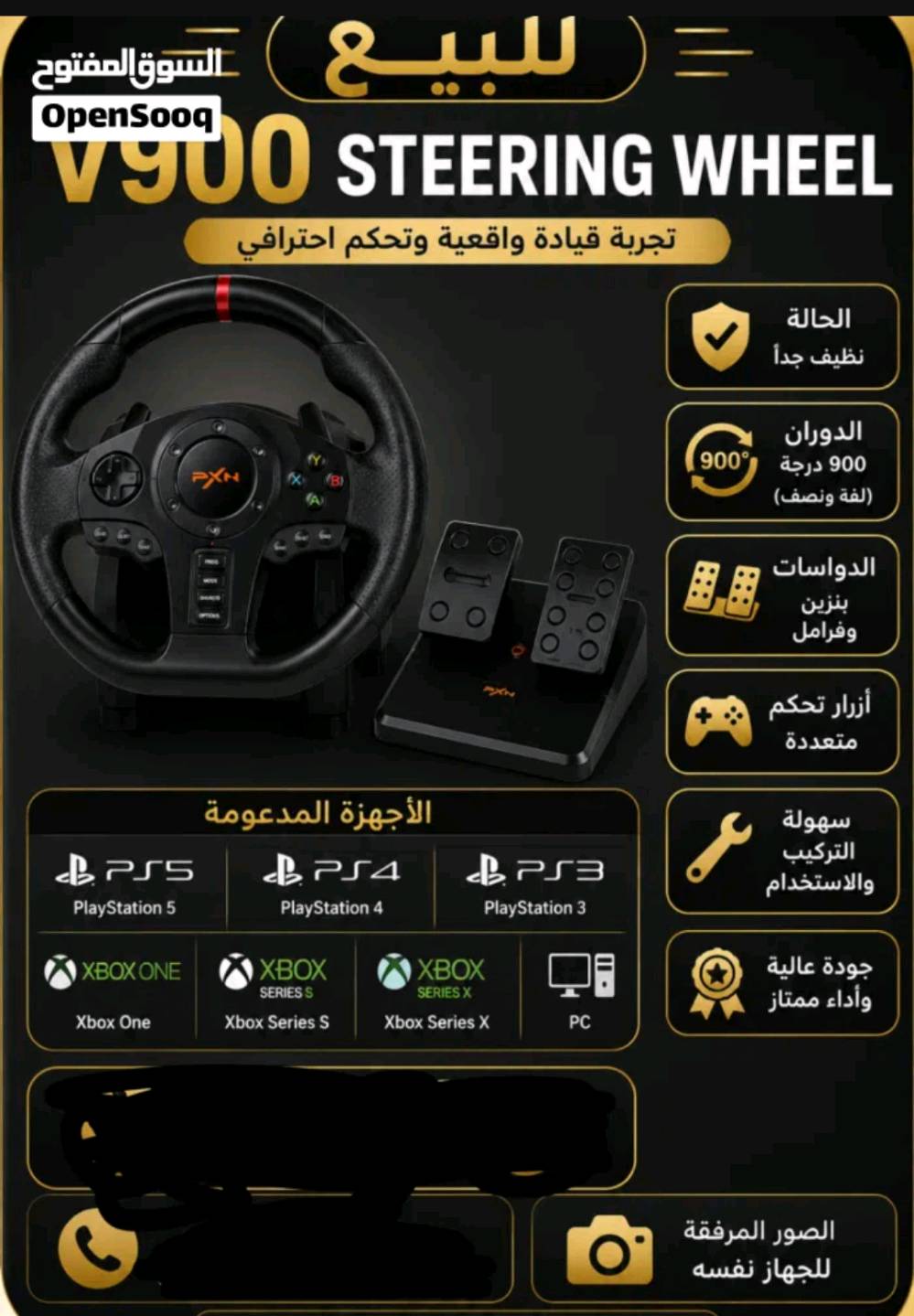 السلام عليكم 
دركسون V900 للبيع اخو جديد مستعمل شهر واحد فقط يجيك مع كامل ملحقاتها ويا كارتونه مالتها السعر 90 الف 💫