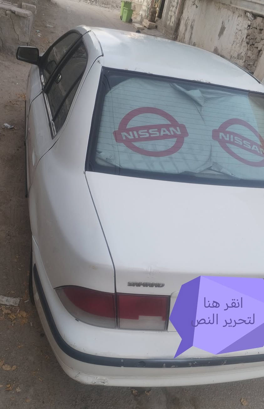 سلام عليكم  سمند موديل 11رقم نكليزي سنويه لل27كفاله كير مكينه حداديه تخم تاير كامله مداور تبريد عوزه غاز السعر 27 وبيه مجال مكاني النجف ***********

