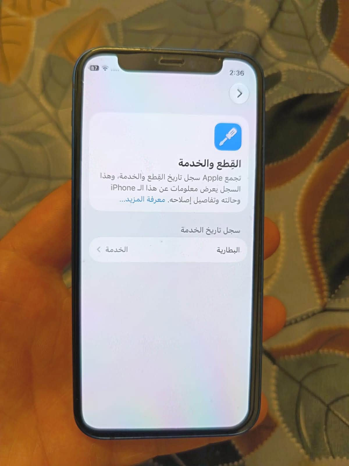 ايفون 12 ميني • ٦٤ • بطارية ٧٣