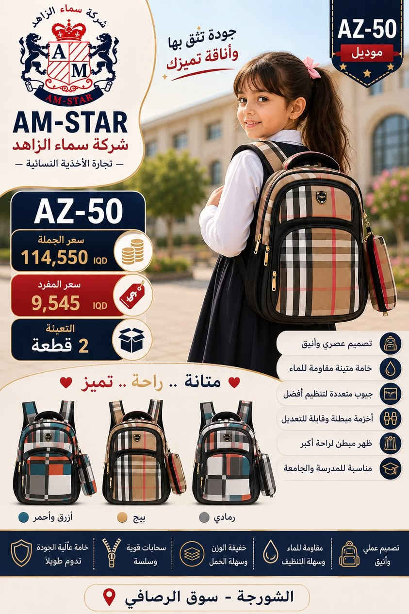 👠 روز للأحذية والحقائب النسائية
جملة فقط®️🎒🎒🎒
للحجز يرجى التواصل على الواتساب (*********** ) يفضل الدخول لقناة التليكرام وكروب الواتساب لرؤوية كل البضاعة
العنوان: بغداد الشورجة عمارة الرصافي عرض أقل
قناة التليكرام : https://t.me/Roze2027
كروب الواتساب : https://chat.whatsapp.com/BWhJ54zwc8kH03rKntgRpn
