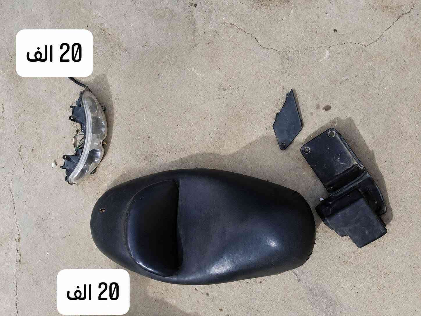 تفصيخ فورزا 06 واسعار مناسبة ويوجد توصيل لجميع المحافظات واتساب ***********

نص مكتوب في الصور:
- 25 الف
- 5 الف
- 10 الف
- 15 الف
- 15 الف 20 الف بدون بنز
- 20 الف
- 20 الف 20 الف