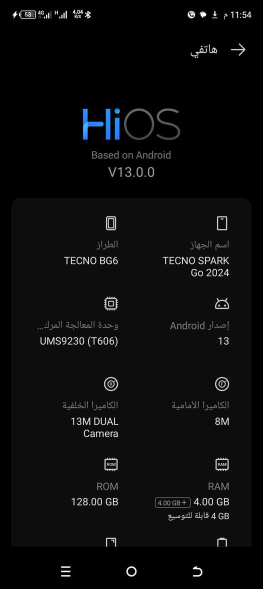سلام عليكم جهاز للبيع مبدل شاشه وكاله اصليه نضيف سعره 110

نص مكتوب في الصور:
- هاتفي HiOS Based on Android V13.0.0 الطراز TECNO BG6 اسم الجهاز TECNO SPARK Go 2024 وحدة المعالجة المرك... UMS9230 (T606) إصدار Android 13 الكاميرا الخلفية 13M DUAL Camera الكاميرا الأمامية 8M ROM 128.00 GB RAM 4.00 GB 4.00 GB + 4 GB قابلة للتوسيع