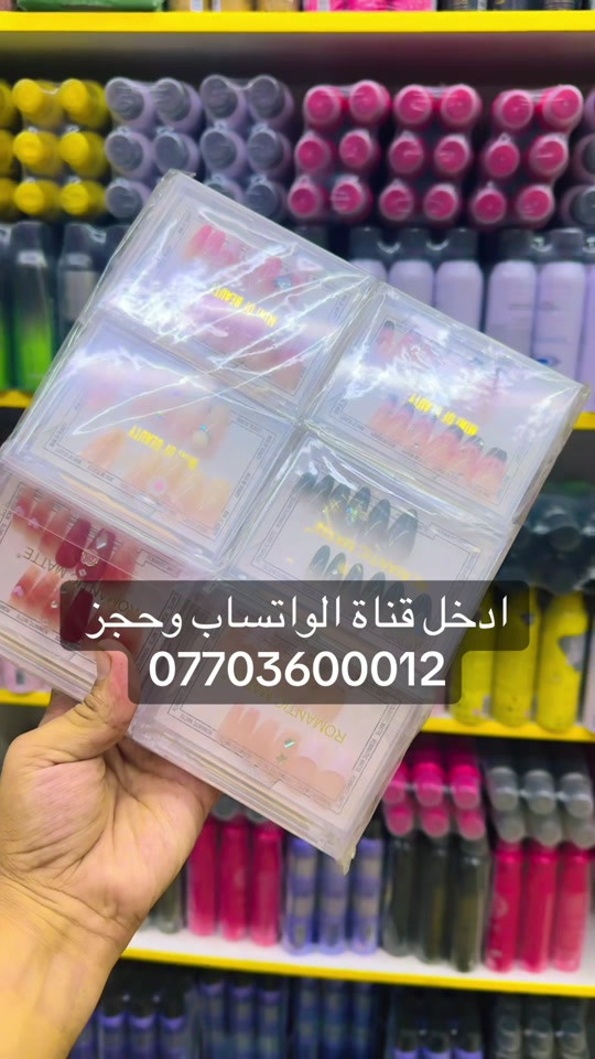 #كوزمتك #بيت #الكحل 

نص مكتوب في الصور:
- ادخل قناة الواتساب وحجز ***********